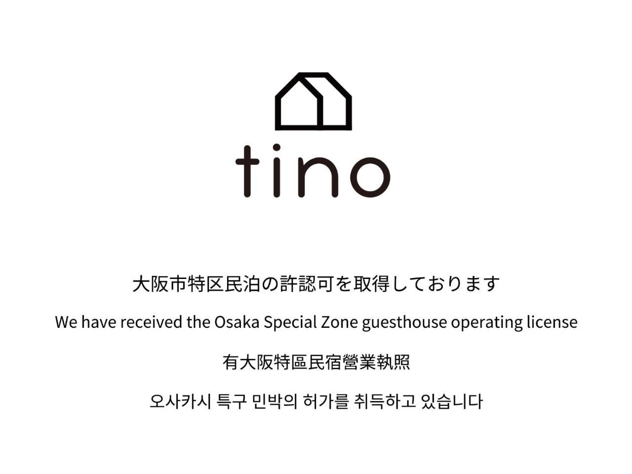 Вилла Tino Asuka Осака Экстерьер фото